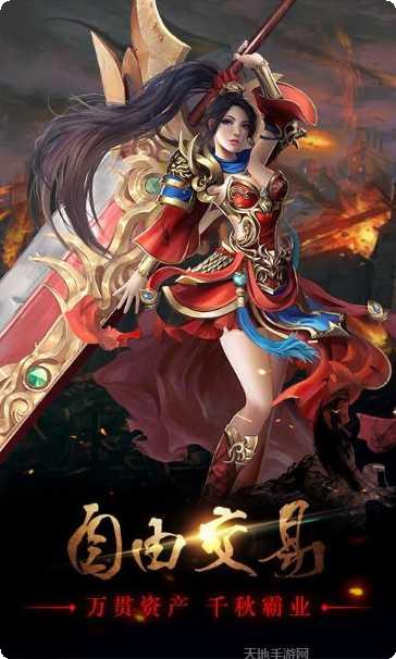 战神传奇毒狗版激活码