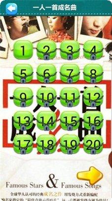 一人一首成名曲攻略大全