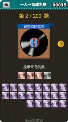 一人一首成名曲最新版本