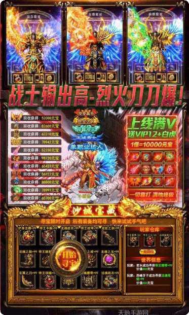 游昕网络冰雪之城传奇游戏