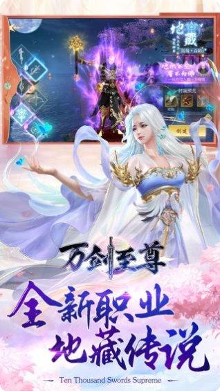 万剑至尊刀剑如梦更新