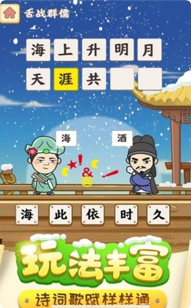 成语小财神红包版最新版本