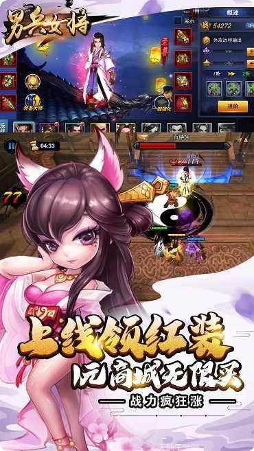 男兵女将下载安装