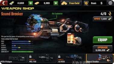 杀戮目标任务指南