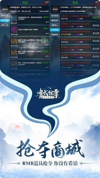 神魔传说超v版下载