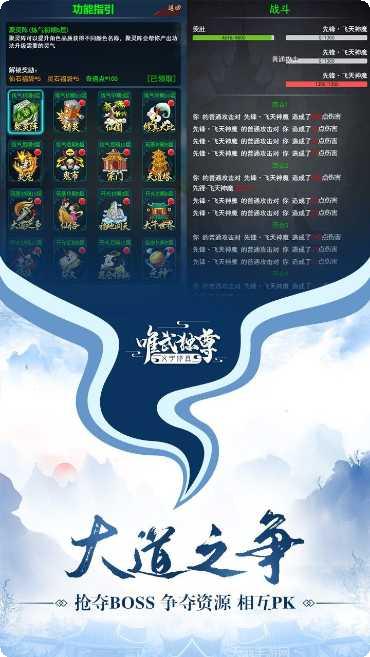 神魔传说超v版角色