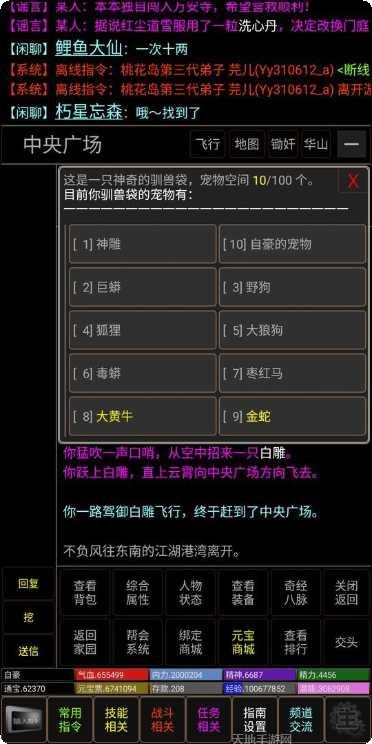 梦回书剑无限版最新版本