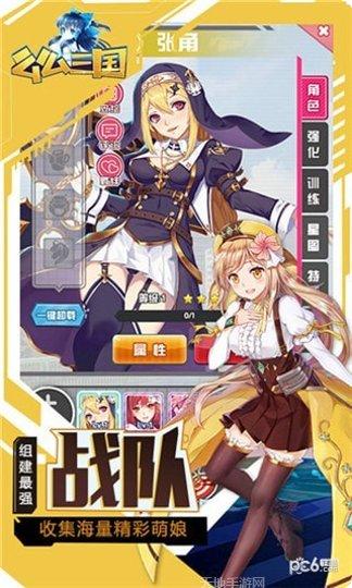 么么三国游戏攻略