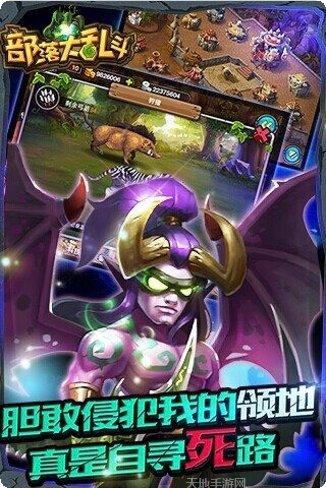 部落大乱斗九游版下载