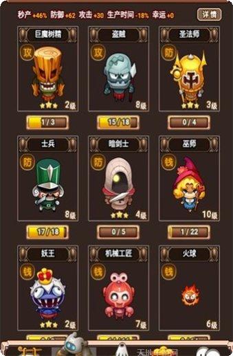 部落大乱斗九游版攻略