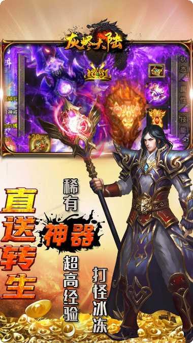 灰烬大陆BT刀刀爆神器下载