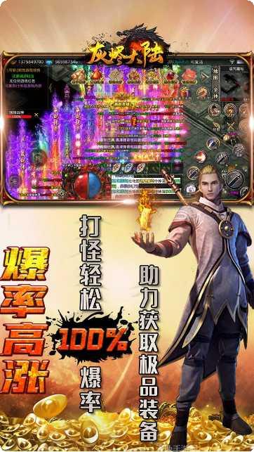 灰烬大陆BT刀刀爆神器礼包