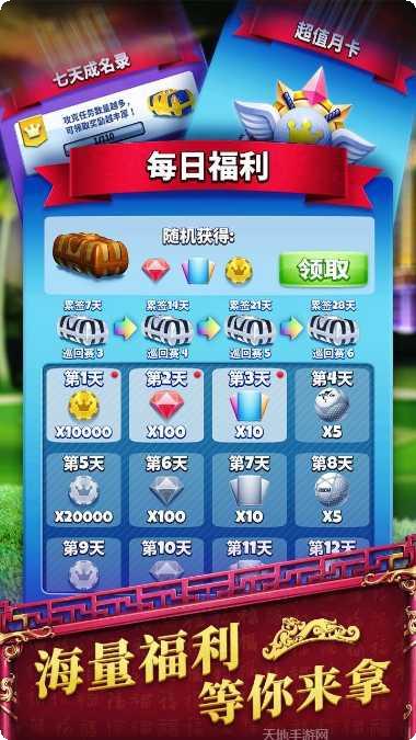 决战高尔夫比赛