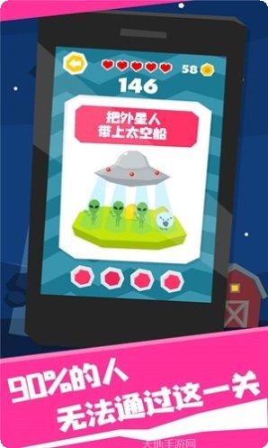 我智商贼高最新版本