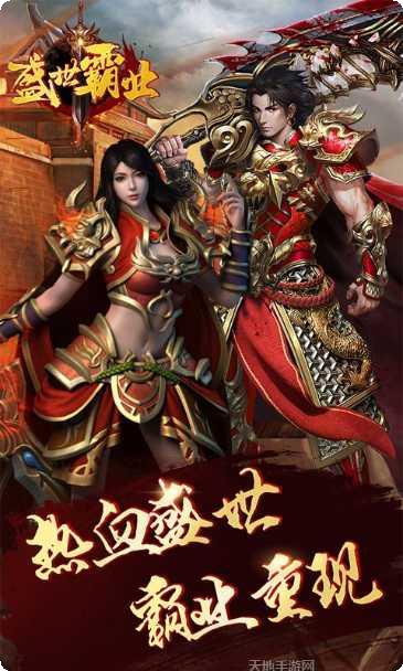 盛世霸业新手指南