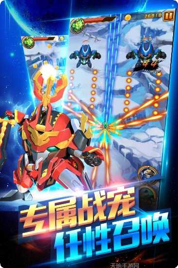 果宝特攻4合体攻略