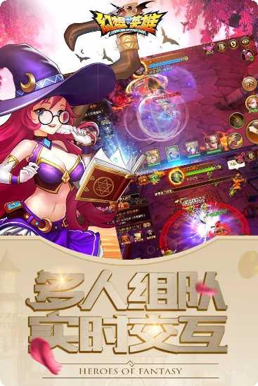 幻想英雄2BT礼包码