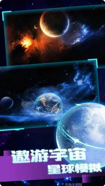 星球毁灭模拟器无限技能版下载
