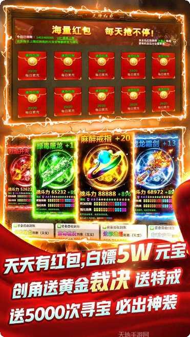 皇城传奇BT超变加速版下载