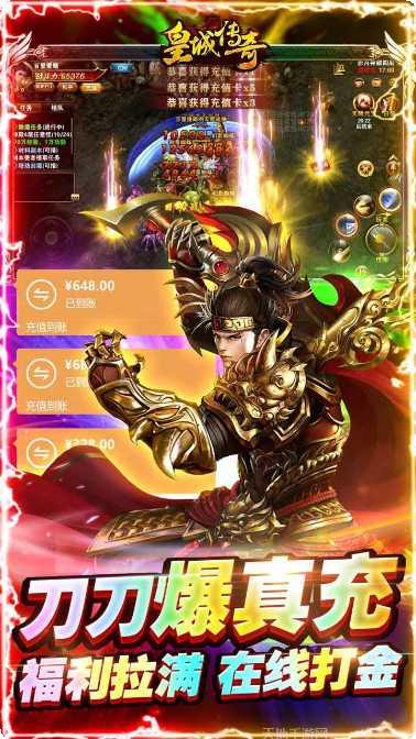 皇城传奇BT超变加速版玩法介绍