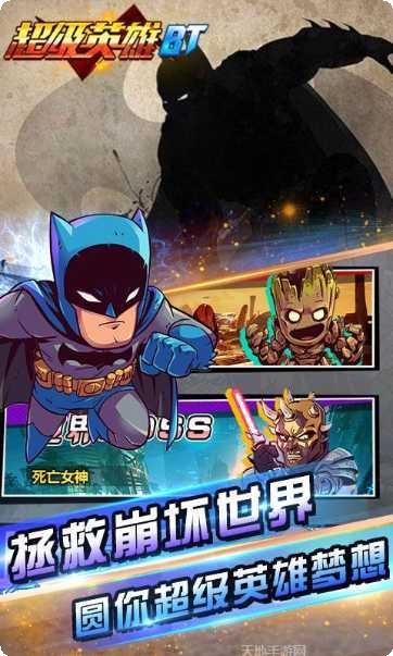 超级英雄宝宝自行车手最新版本