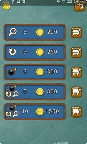 全民消除大亨安卓版