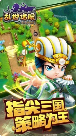 乱世诸侯无限元宝攻略