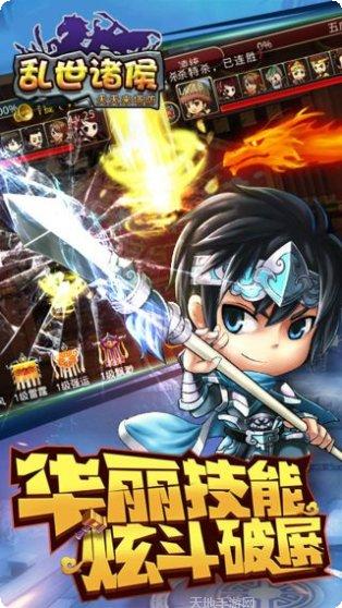 乱世诸侯无限元宝游戏评测