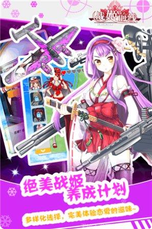 战姬前线攻略大全