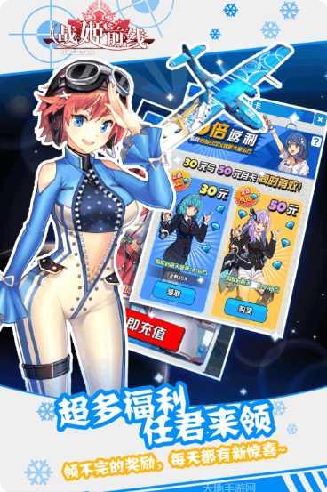 战姬前线装备获取