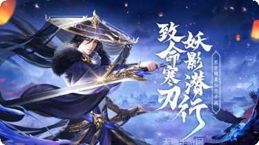 遮天大帝之剑侠传说下载