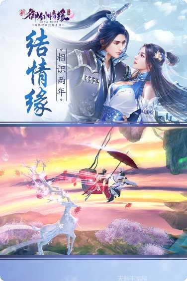 御剑情缘角色攻略