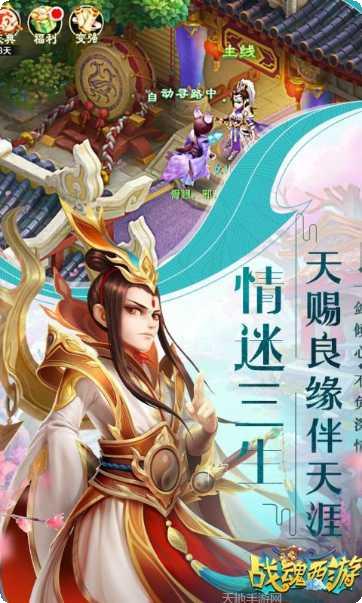 战魂西游BT暗黑版送充值礼包