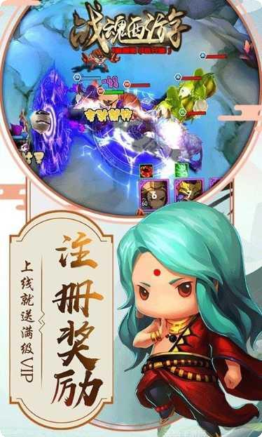 战魂西游BT暗黑版最强角色