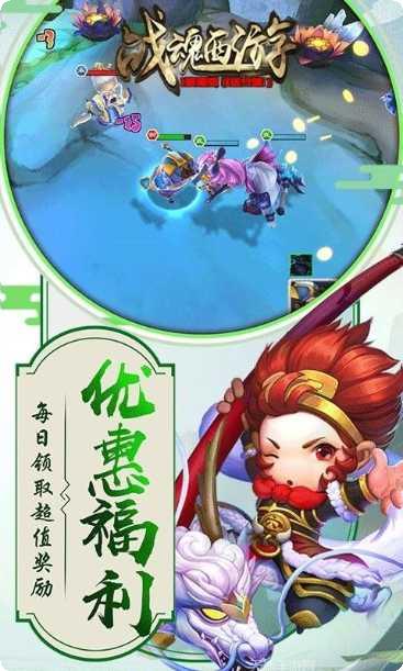 战魂西游BT暗黑版副本挑战