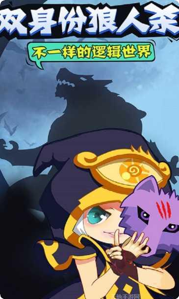开心狼人杀在线玩