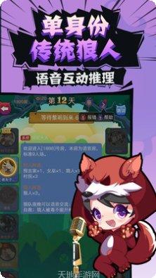 开心狼人杀新手入门