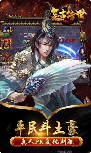 复古传世sf服装备获取