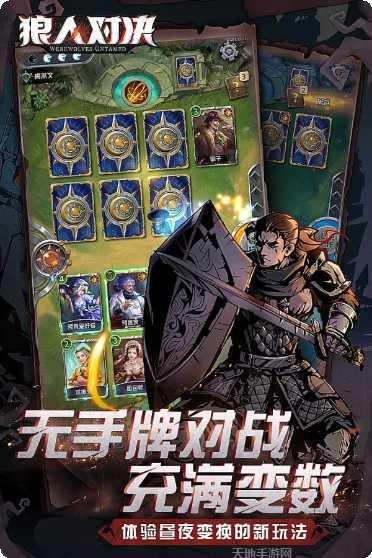 狼人对决测试服激活码