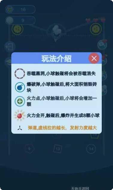 开心弹球怎么玩