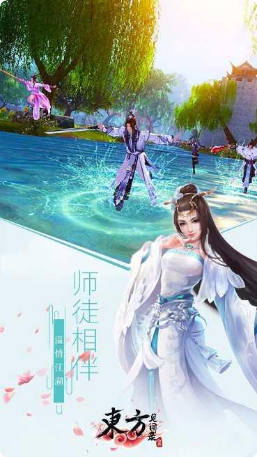 东方见闻录ol玩法教程