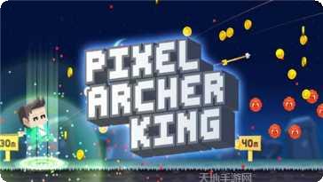 像素弓箭射击下载