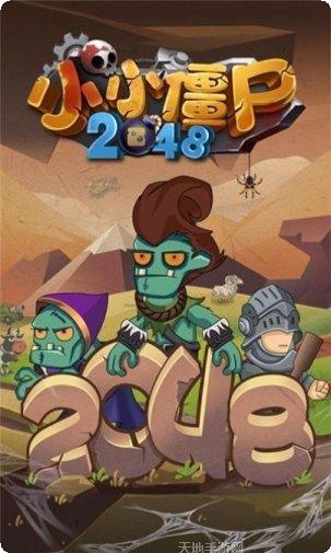 小小僵尸下载地址