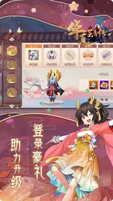 华夏芸青传BT策划爆金充攻略