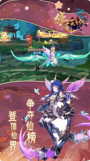 华夏芸青传BT策划爆金充礼包