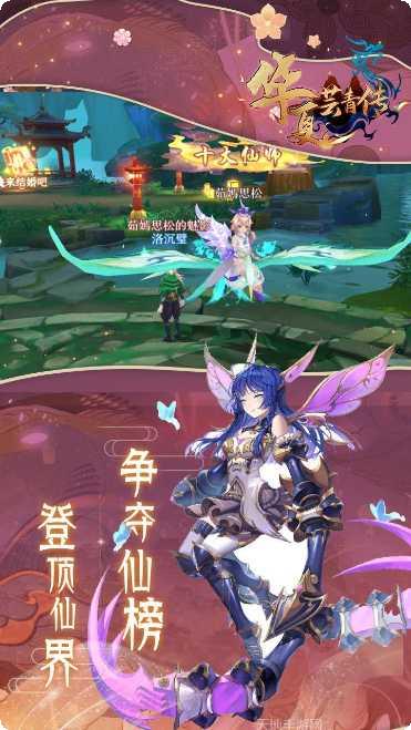 华夏芸青传BT策划爆金充活动