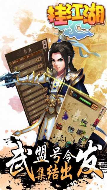 挂江湖之武林玩法解析