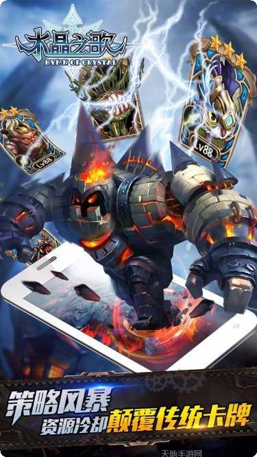 水晶之星任务完成