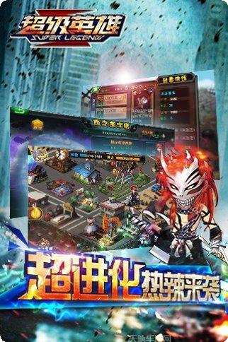 超级英雄冠军争霸游戏攻略