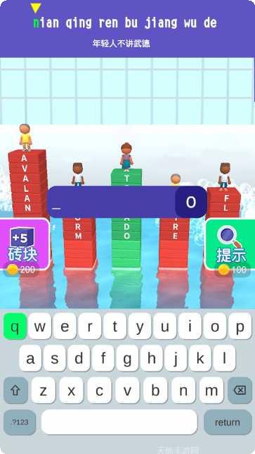 打字我最牛怎么玩